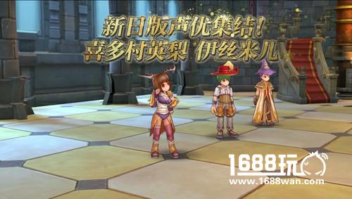 放肆冒险，可爱到底！仙境传说RO手游今日公测[视频][多图]
