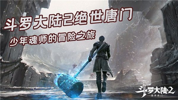 斗罗大陆2绝世唐门手游武魂觉醒怎么选择？武魂觉醒最强选择攻略[多图]
