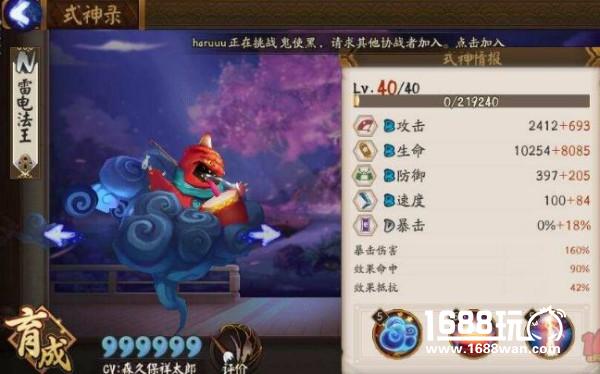 另类尬舞魂十 阴阳师御魂十层赤舌罚站流攻略[多图]
