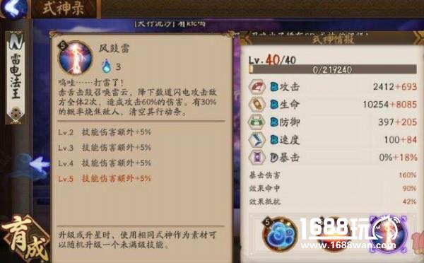 另类尬舞魂十 阴阳师御魂十层赤舌罚站流攻略[多图]