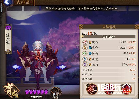 另类尬舞魂十 阴阳师御魂十层赤舌罚站流攻略[多图]