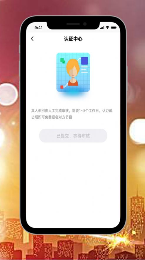 觅知音app软件下载安装