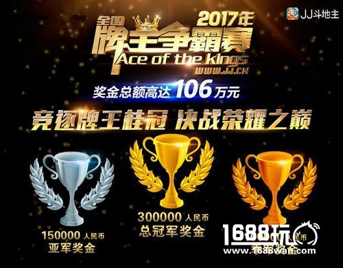 2017年全国牌王争霸赛总决赛开赛 谁将登顶荣耀之巅？[多图]