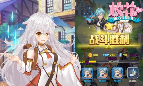 全新神将《校花的贴身高手》出击校园[多图]