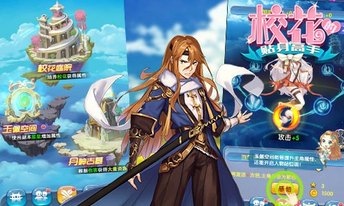 全新神将《校花的贴身高手》出击校园[多图]