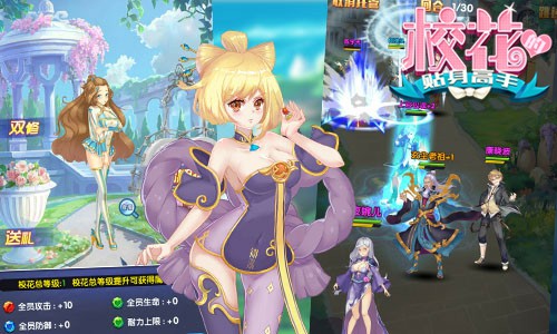 全新神将《校花的贴身高手》出击校园[多图]
