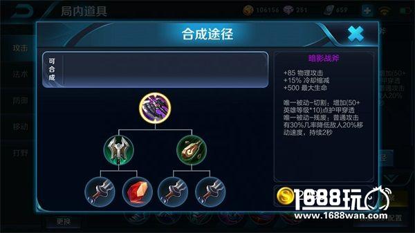 战场神器！王者荣耀五大高性价比装备盘点[多图]