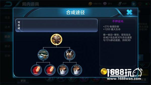 战场神器！王者荣耀五大高性价比装备盘点[多图]