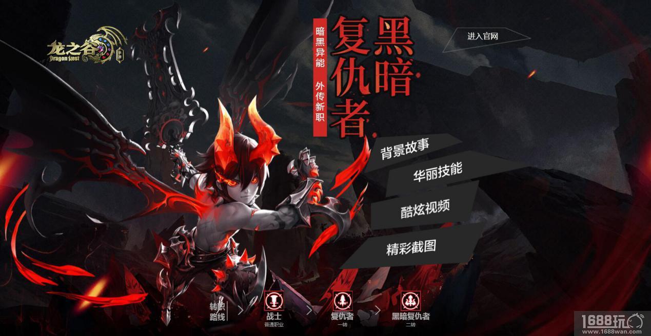 《龙之谷手游》今日周年庆!全民觉醒，新职业来袭![多图]
