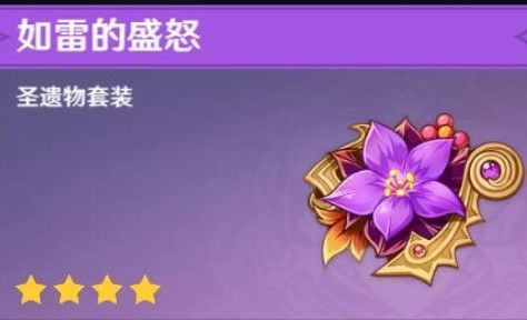 原神丽莎怎么玩？圣遗物和武器搭配攻略[多图]
