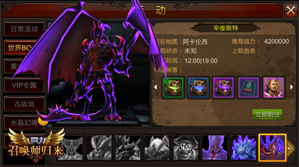 碾压新BOSS! 《全民奇迹MU》辛维斯特大作战[多图]