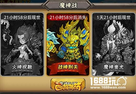 塔人《西游萌萌》魔神战三大BOSS，福利运输大队长[多图]