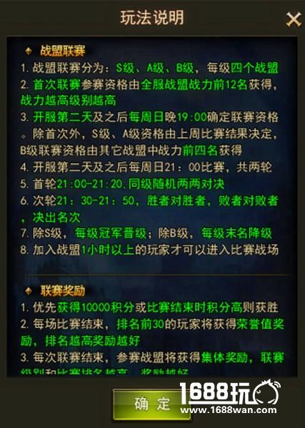 稳住我们能赢 37《大天使之剑H5》 战盟联赛攻略[多图]