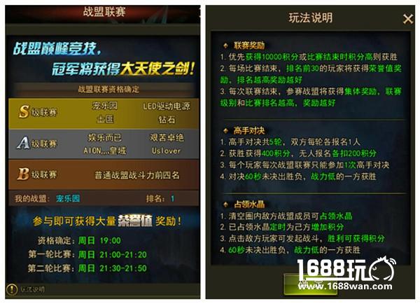 稳住我们能赢 37《大天使之剑H5》 战盟联赛攻略[多图]