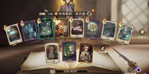哈利波特魔法觉醒肿胀药水图鉴-肿胀药水效果介绍