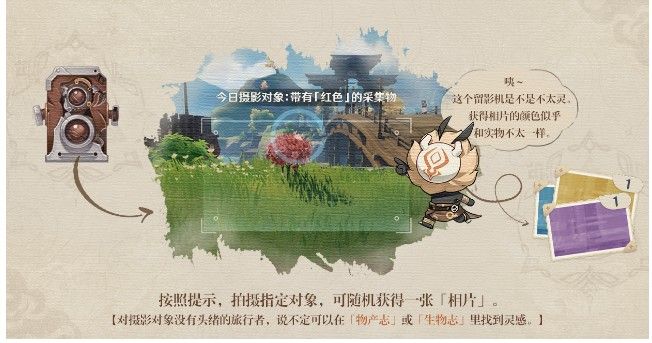 原神奇特的留影机怎么用？奇特的留影机使用攻略[多图]