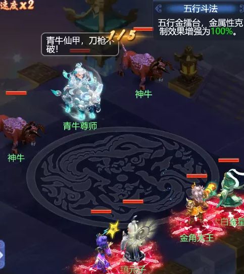 梦幻西游网页版五行斗法6.21攻略 6月五行斗法阵容与打法详解[多图]
