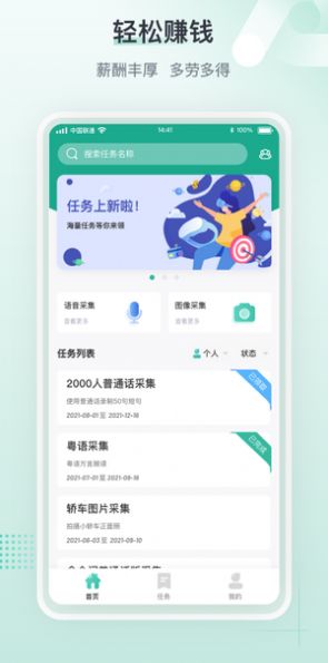 标贝易采app官方版