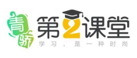 2020青骄第二课堂注册登录平台入口账号密码怎么登录教程[多图]