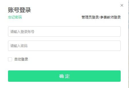 2020青骄第二课堂注册登录平台入口账号密码怎么登录教程[多图]