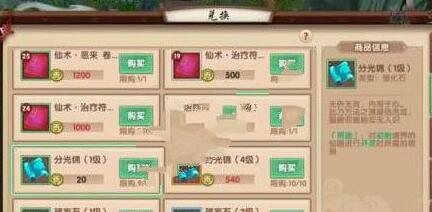 寻仙手游仙器获得以及培养方法详解[图]