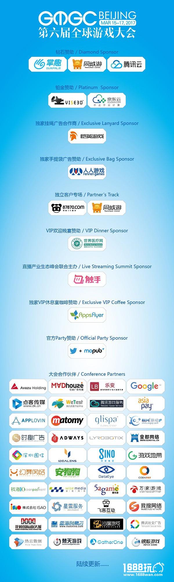 GMGC北京2017 |想把游戏卖到海外？来国际游戏发行商闭门对接会！[多图]