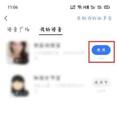 团团导航语音包在哪？团团导航语音包怎么设置？[多图]