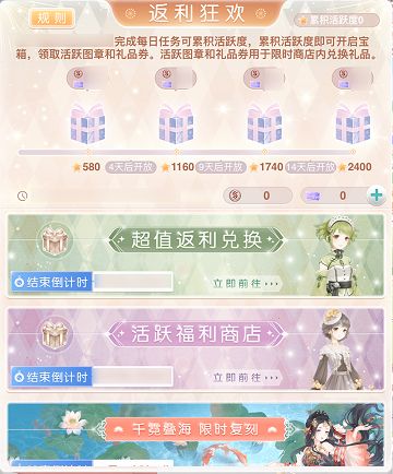 奇迹暖暖2019元旦返利狂欢活动汇总 千霓叠海复刻开启[多图]