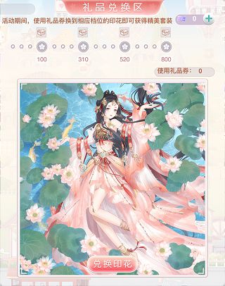 奇迹暖暖2019元旦返利狂欢活动汇总 千霓叠海复刻开启[多图]