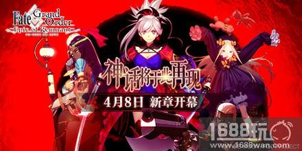 《FGO》1.5部「断章：残存诗篇」正式开幕!三大特别纪念活动登场[多图]