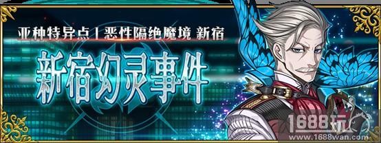 《FGO》1.5部「断章：残存诗篇」正式开幕!三大特别纪念活动登场[多图]