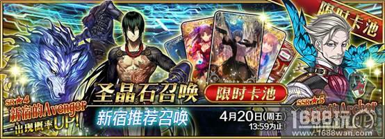 《FGO》1.5部「断章：残存诗篇」正式开幕!三大特别纪念活动登场[多图]