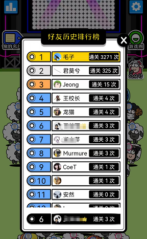 《羊了个羊》排行榜规则是什么 排行榜规则介绍