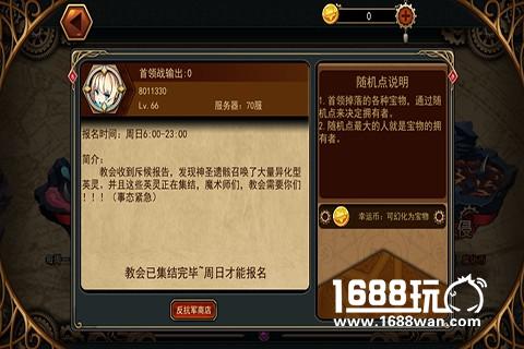 《誓约之剑》20人团队战打响 集火 突破遗骸[多图]