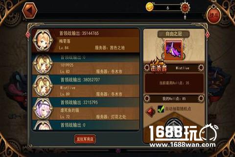《誓约之剑》20人团队战打响 集火 突破遗骸[多图]