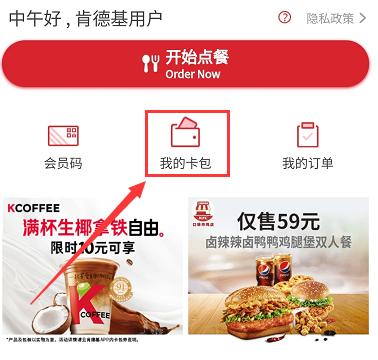 永劫无间肯德基兑换码怎么获得-永劫无间KFC兑换码获取方法介绍