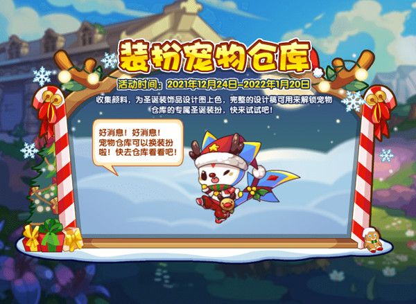 洛克王国装扮宠物仓库颜料怎么获得？装扮宠物仓库颜料获取攻略[多图]