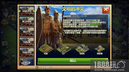 粮仓升级《战争与文明》物资福利登场[多图]