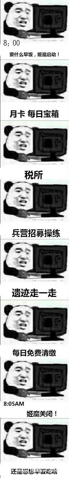 养肝神作《姬魔恋战纪》，还你健康的肉体[多图]