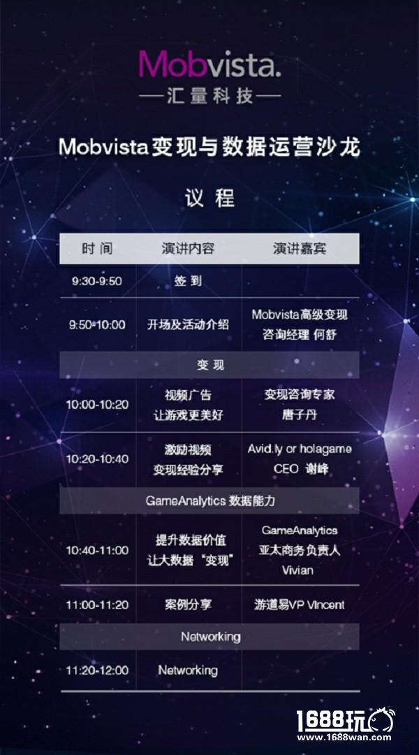 GMGC成都｜倒计时5天：大会亮点总结，你想要的这里都有！[多图]