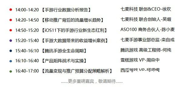 GMGC成都｜倒计时5天：大会亮点总结，你想要的这里都有！[多图]
