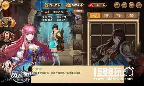 无上荣耀真动作开团 《风之旅团》今日删档测试[视频][多图]