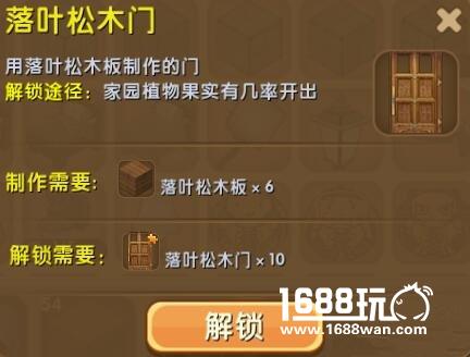 迷你世界落叶松木门解锁 落叶松木门合成攻略[图]