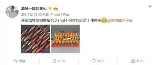 球球大作战豪气老公 清风徐来女生节送100个YSL？[多图]