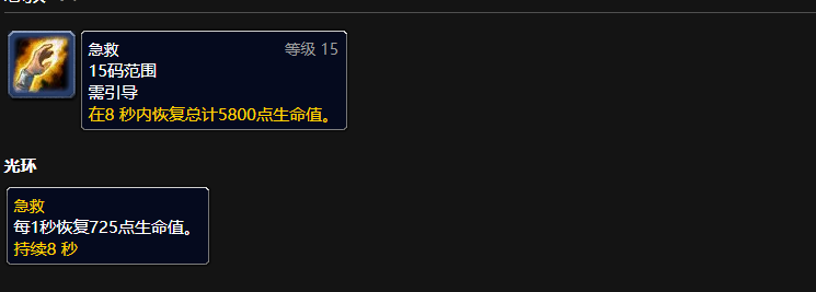 魔兽世界救命如救火成就怎么做