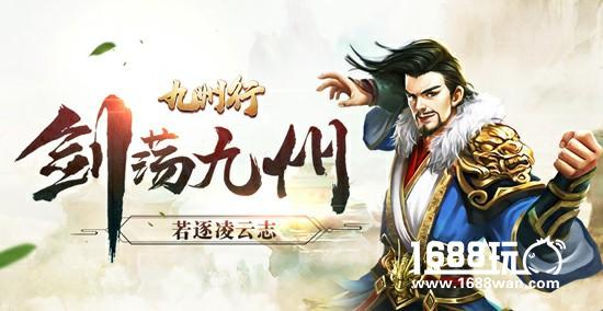 热血新品！ 君海游戏将推玄幻动作手游《九州行》[多图]