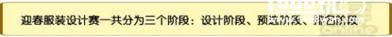 这个游戏玩家来设计!《杀手Online》迎春设计赛邀你来玩[多图]