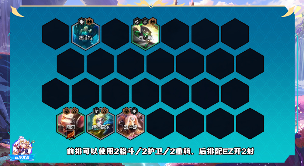 云顶之弈s7.5赌老鼠怎么玩