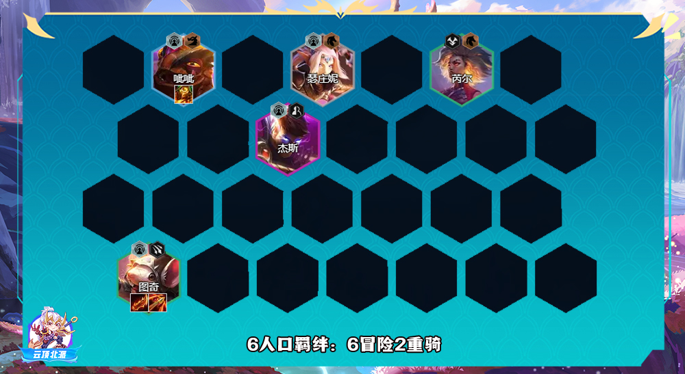 云顶之弈s7.5赌老鼠怎么玩
