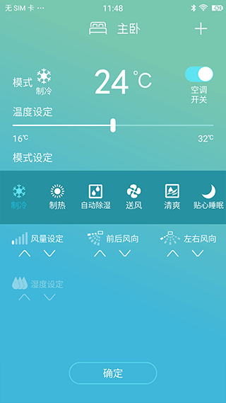 金制空气app